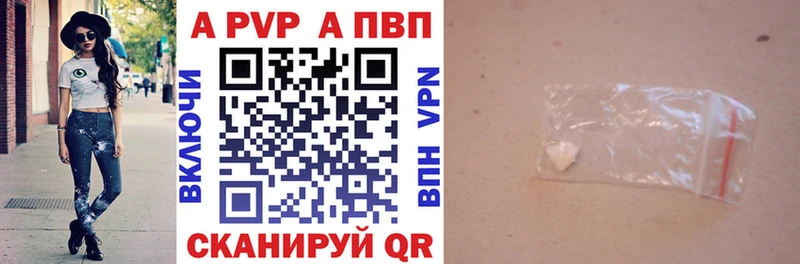 Alpha-PVP кристаллы  Купить  Куртамыш 