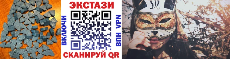 ЭКСТАЗИ 280 MDMA  Купить закладки  Куртамыш 