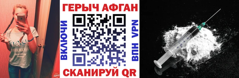 Купить закладки  Куртамыш  Героин хмурый 