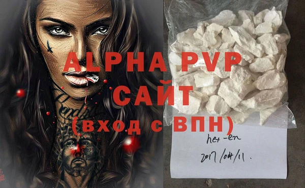 Альфа ПВП Корсаков
