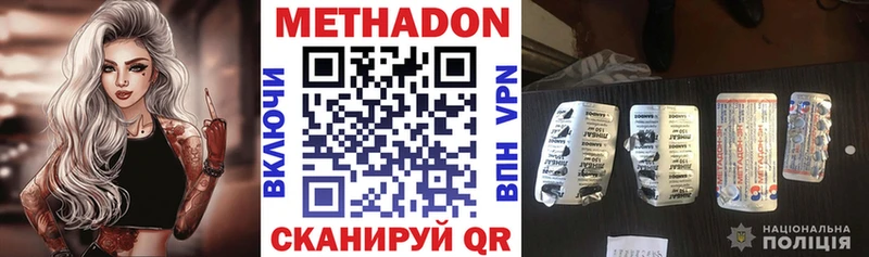 Купить где  Куртамыш  МЕТАДОН VHQ 